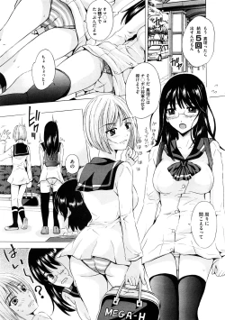 Page 207 of COMIC Megastore H 2008-12