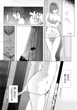 Page 258 of COMIC Megastore H 2008-12