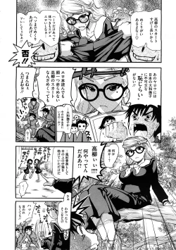 Page 264 of COMIC Megastore H 2008-12