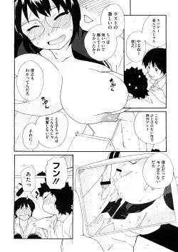 Page 312 of COMIC Megastore H 2008-12