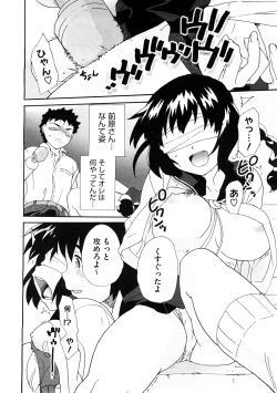 Page 314 of COMIC Megastore H 2008-12