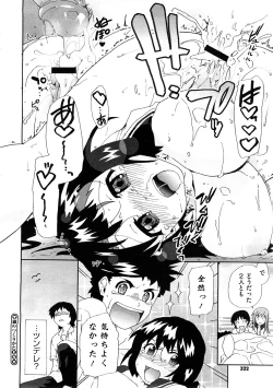 Page 322 of COMIC Megastore H 2008-12