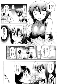 Page 373 of COMIC Megastore H 2008-12