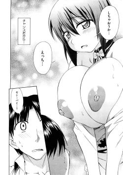 Page 374 of COMIC Megastore H 2008-12