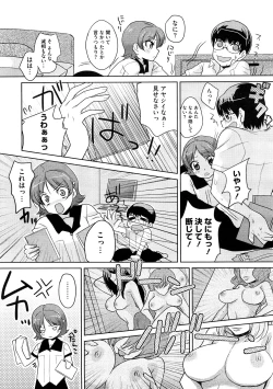 Page 391 of COMIC Megastore H 2008-12