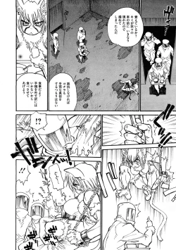 Page 414 of COMIC Megastore H 2008-12