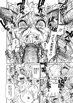 Page 420 of COMIC Megastore H 2008-12