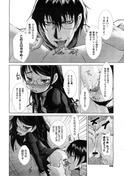 Page 438 of COMIC Megastore H 2008-12