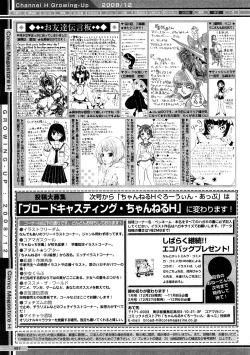 Page 487 of COMIC Megastore H 2008-12