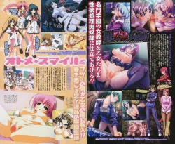 Page 4 of COMIC Megastore H 2008-12