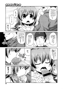 Page 91 of COMIC Megastore H 2008-12