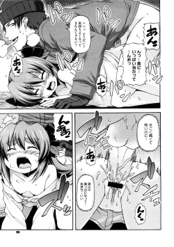 Page 99 of COMIC Megastore H 2008-12