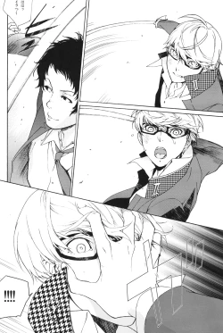 Page 17 of Utakata no Tsuki