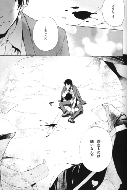 Page 26 of Utakata no Tsuki