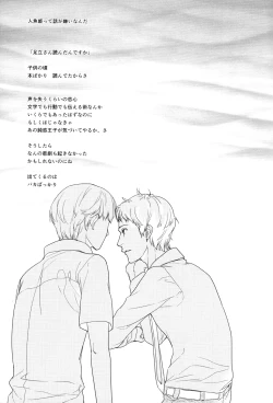 Page 2 of Utakata no Tsuki