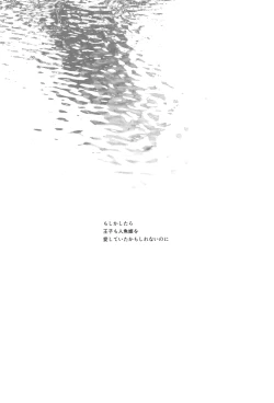 Page 3 of Utakata no Tsuki