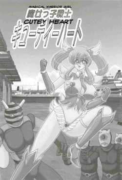 Page 1 of Cutey Heart - Kamitou Masaki