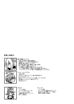 Page 2 of MINDSLAVER