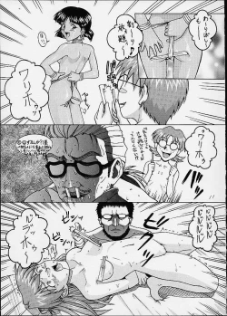 Page 8 of Imasara Nadia Tottemo Asuka! ver. 04