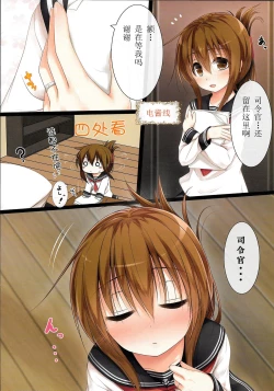 Page 11 of Kekkon Kakko Kari x3