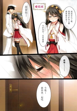 Page 7 of Kekkon Kakko Kari x3