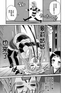 Page 12 of Kojuto Nebaneba Dai Sakusen