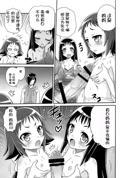 Page 20 of Kojuto Nebaneba Dai Sakusen