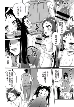 Page 21 of Kojuto Nebaneba Dai Sakusen