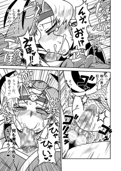 Page 12 of Jingai Ninpouchou