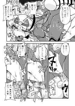 Page 15 of Jingai Ninpouchou