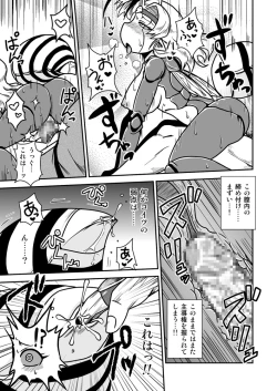 Page 16 of Jingai Ninpouchou