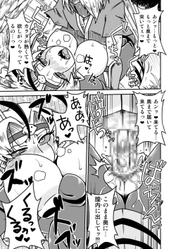 Page 19 of Jingai Ninpouchou