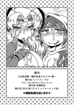 Page 24 of Jingai Ninpouchou