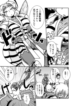 Page 6 of Jingai Ninpouchou