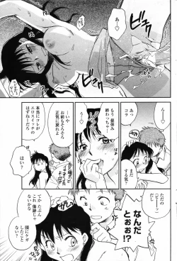 Page 105 of Comic Penguin Club 2008-12