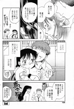 Page 106 of Comic Penguin Club 2008-12