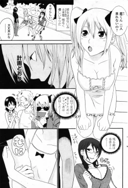 Page 109 of Comic Penguin Club 2008-12