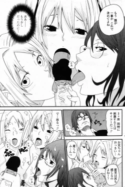 Page 121 of Comic Penguin Club 2008-12