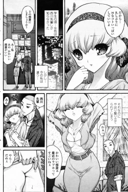 Page 136 of Comic Penguin Club 2008-12