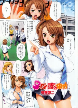 Page 13 of Comic Penguin Club 2008-12