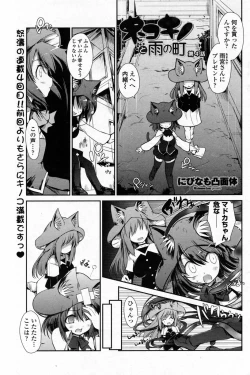 Page 147 of Comic Penguin Club 2008-12