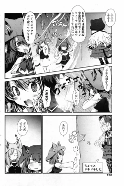 Page 152 of Comic Penguin Club 2008-12