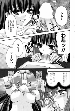 Page 191 of Comic Penguin Club 2008-12