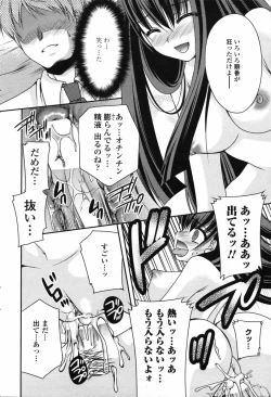 Page 198 of Comic Penguin Club 2008-12