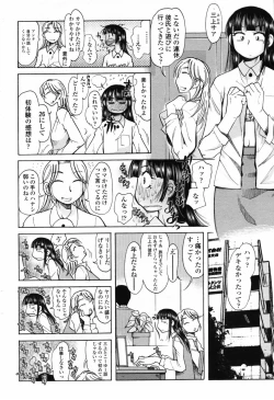 Page 208 of Comic Penguin Club 2008-12