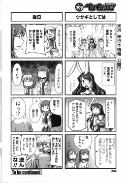 Page 238 of Comic Penguin Club 2008-12