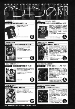 Page 239 of Comic Penguin Club 2008-12