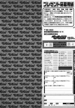 Page 240 of Comic Penguin Club 2008-12