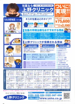 Page 2 of Comic Penguin Club 2008-12