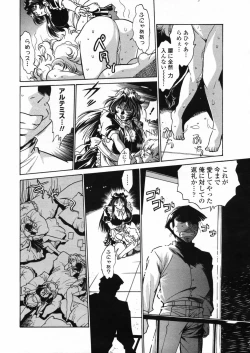 Page 56 of Comic Penguin Club 2008-12